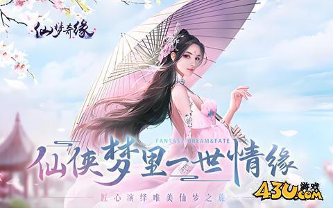 仙梦奇缘3.5折开服表,仙梦奇缘3.5折,仙梦奇缘3.5折官网