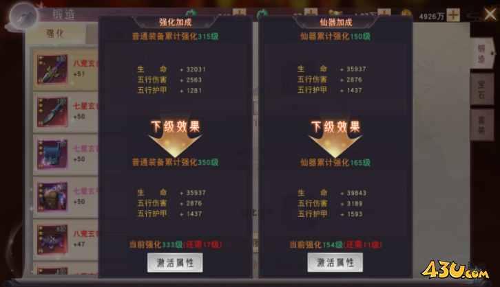 战魂系统 43u《仙梦奇缘3.5折》战魂系统介绍