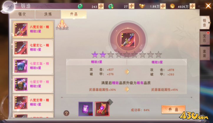 战魂系统 43u《仙梦奇缘3.5折》战魂系统介绍