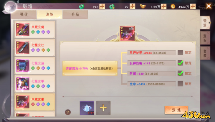 战魂系统 43u《仙梦奇缘3.5折》战魂系统介绍
