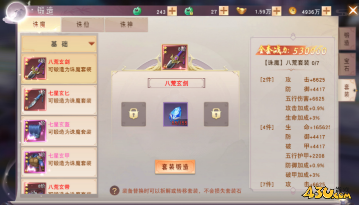 战魂系统 43u《仙梦奇缘3.5折》战魂系统介绍